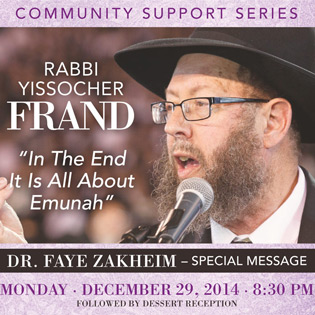Community Support Series with Rabbi Frand